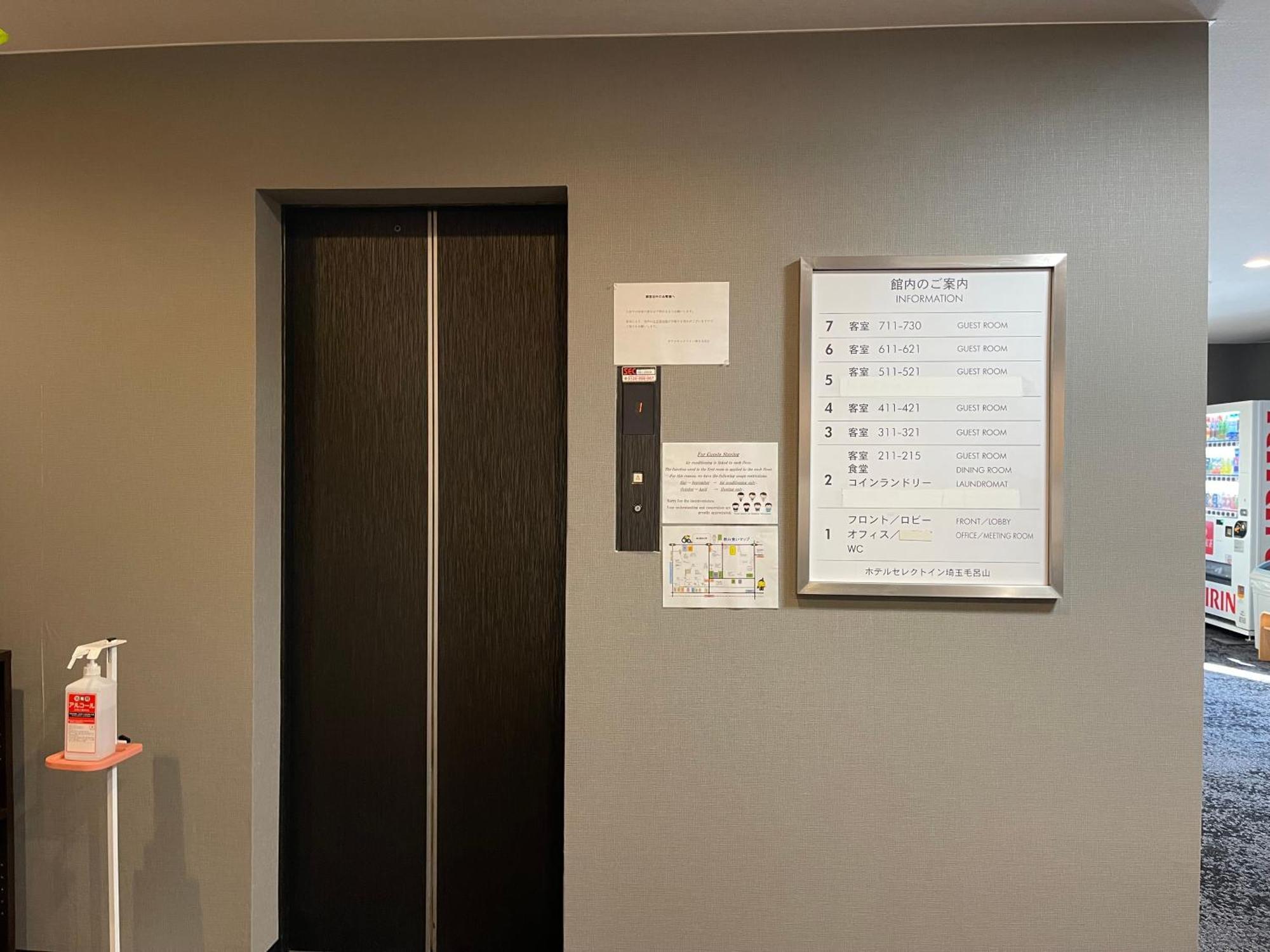 Hotel Select Inn Saitama Moroyama Ogose Екстер'єр фото