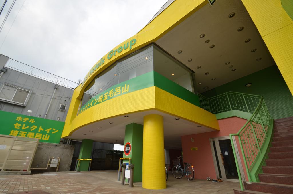 Hotel Select Inn Saitama Moroyama Ogose Екстер'єр фото